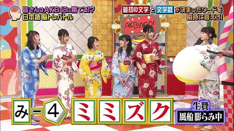 《AKBINGO》2019让你感受AKB48成员的深厚友谊