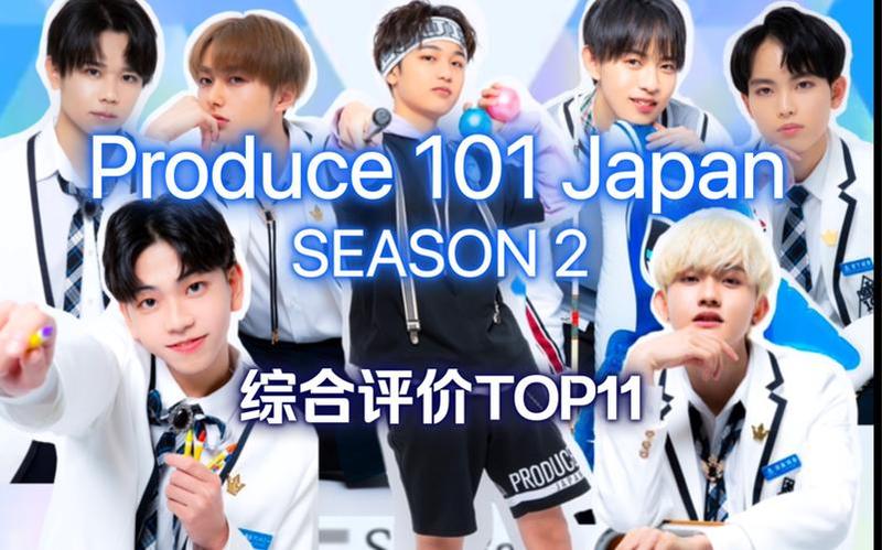 经纪公司一流练习生集结，《produce101》日本版男团开始新征程