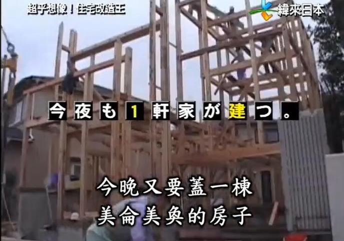 美轮美奂顶级住宅改不停！《全能住宅改造王》为何不再更新？