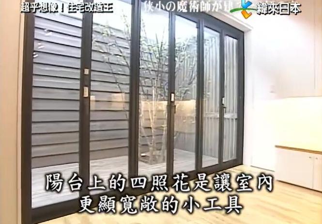 《顶尖建筑设计专家打造不一样住宅》– 《全能住宅改造王》中文