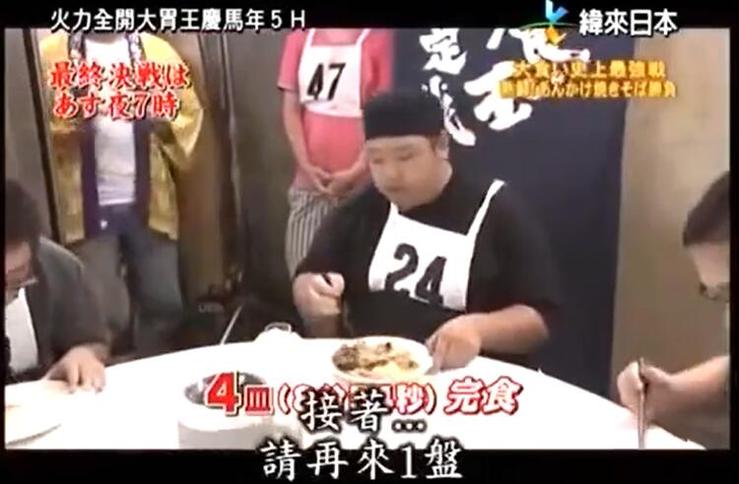 狂吞美食，竞逐“大胃王”宝座！《火力全开大胃王》2006秋